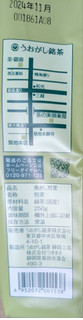 「うおがし銘茶 魚がし煎茶 250g」のクチコミ画像 by もぐちゃかさん