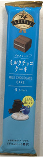 「ブルボン プチスイーツ ミルクチョコケーキ 袋6個」のクチコミ画像 by SANAさん