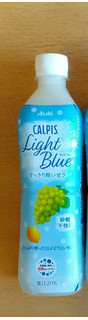 「アサヒ CALPIS Light Blue ペット500ml」のクチコミ画像 by 永遠の三十路さん