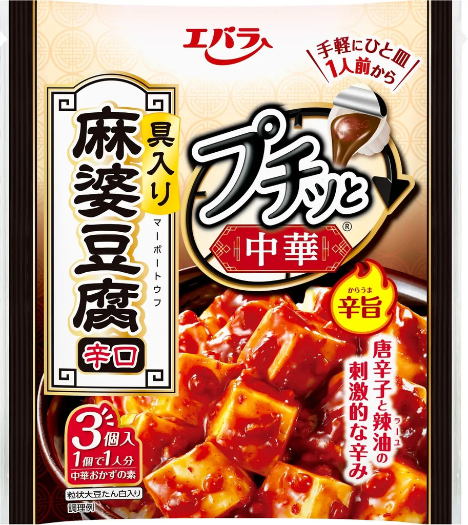 プチッと中華 麻婆豆腐 辛口