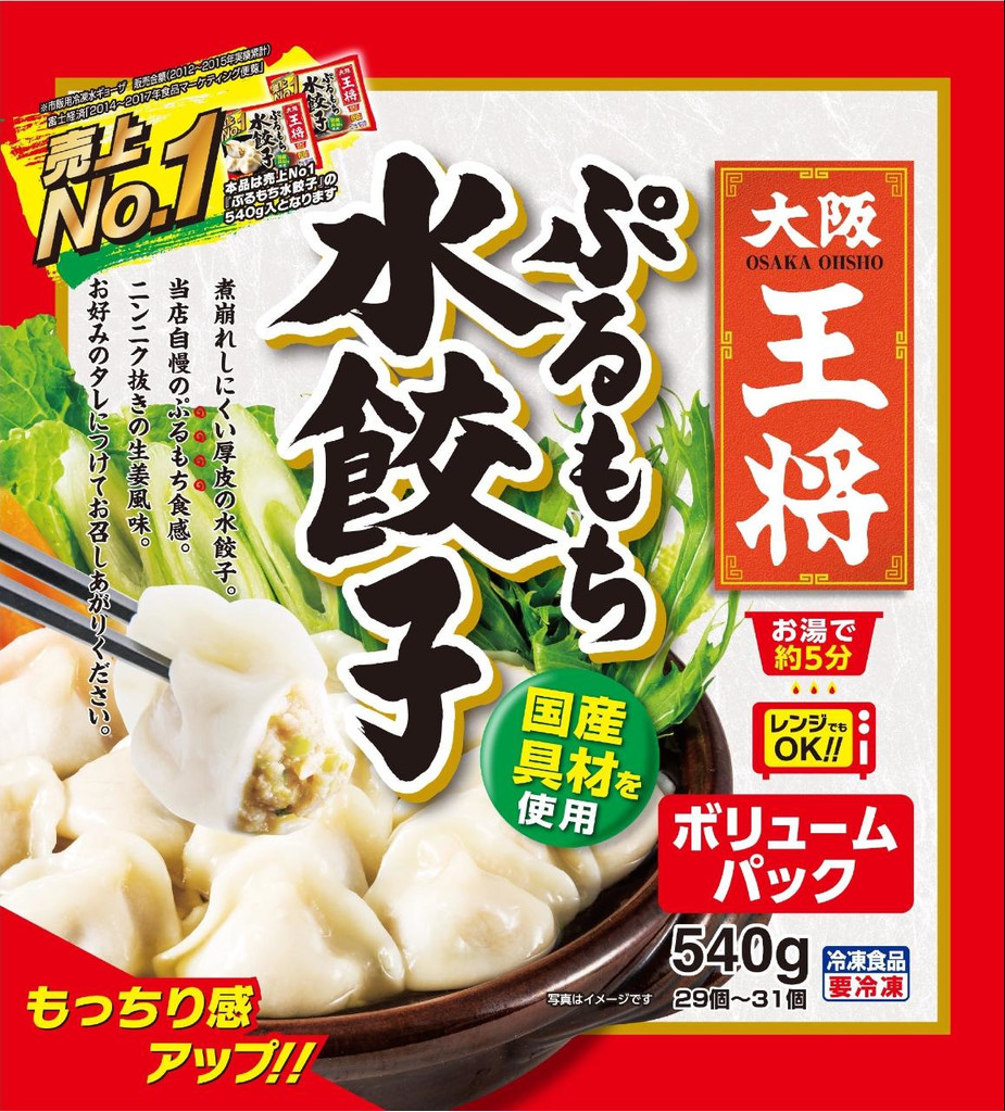 大阪王将 水餃子 ボリュームパック 1個17g