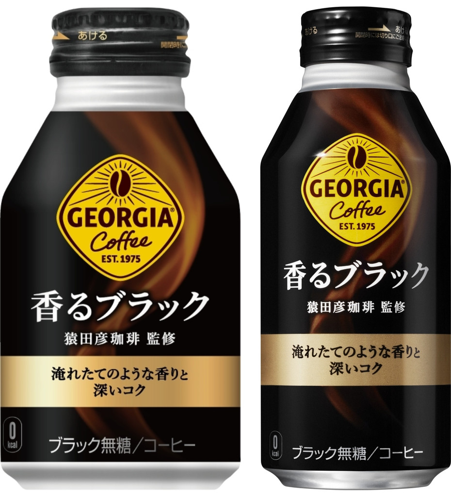 名入れ無料】 ※パッケージは変更となる場合有 ブラックコーヒー ジョージア コカコーラ ボトル