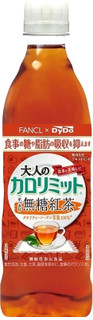 今週から買えるドリンクのまとめ：3月25日（月）