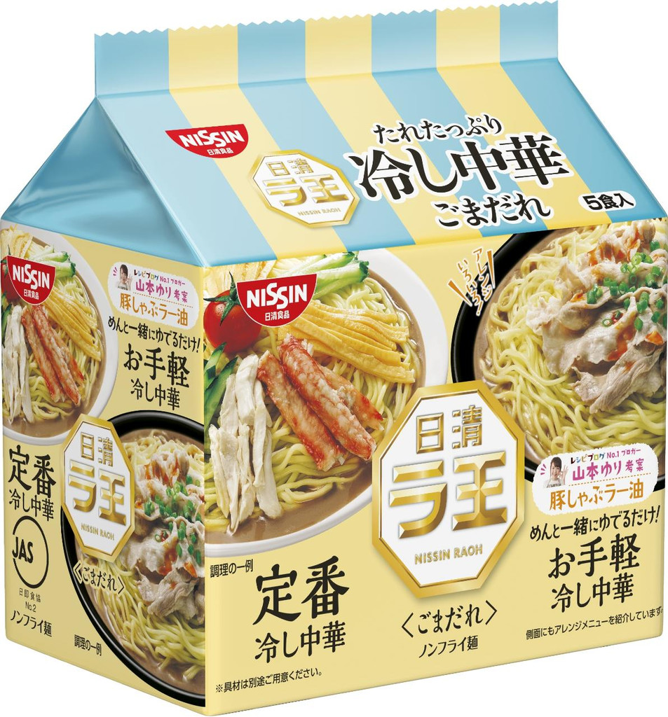 最高インスタントラーメン 冷やし中華 最高の花の画像 最高インスタントラーメン 冷やし中華 最高の花の画像