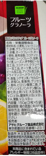 「アサヒ バランスアップ フルーツグラノーラ 箱3枚×5」のクチコミ画像 by レビュアーさん