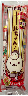 「ヤマザキ ロールちゃん ホイップクリーム 袋1個」のクチコミ画像 by SANAさん