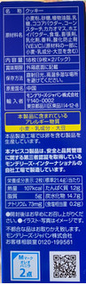 「ナビスコ オレオ バニラクリーム 箱9枚×2」のクチコミ画像 by ありやまさん