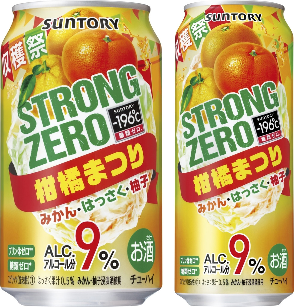 サントリー ‐196℃ ストロングゼロ 柑橘まつり(サントリー)クチコミ5件・評価4.4/7点【もぐナビ】