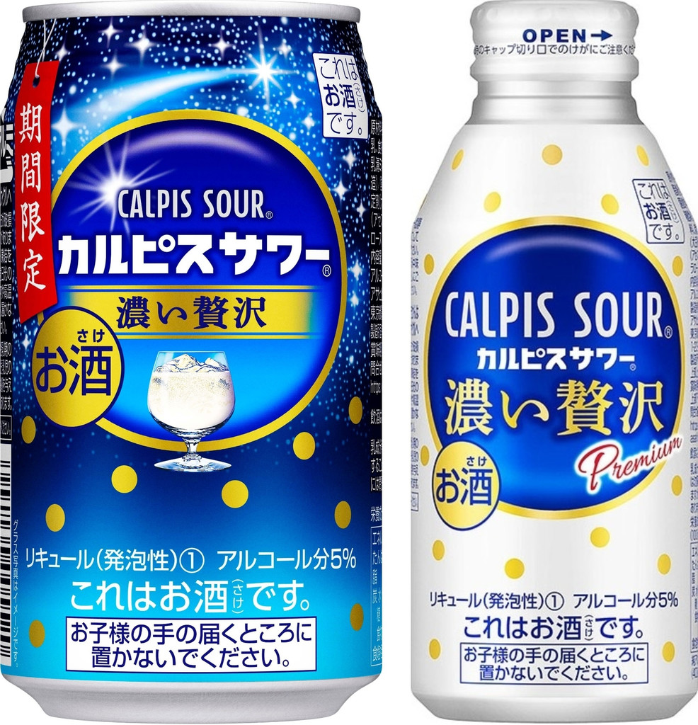 「アサヒ カルピスサワー 濃い贅沢」の商品情報
