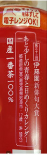 「伊藤園 お～いお茶 濃く香るほうじ茶 ペット500ml」のクチコミ画像 by もぐちゃかさん