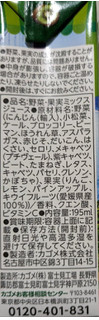 「カゴメ 野菜生活100 愛媛キウイミックス パック195ml」のクチコミ画像 by もぐちゃかさん