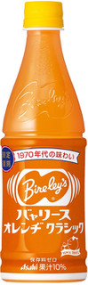 新発売のソフトドリンクまとめ:9月14日(金)